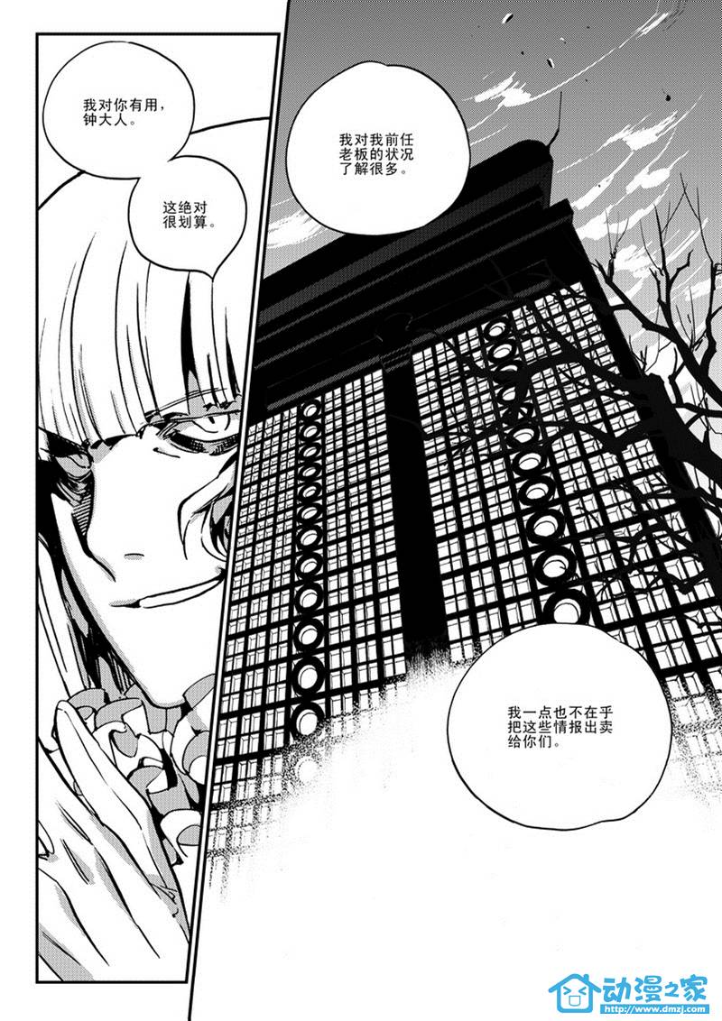 黑白无双第50话图