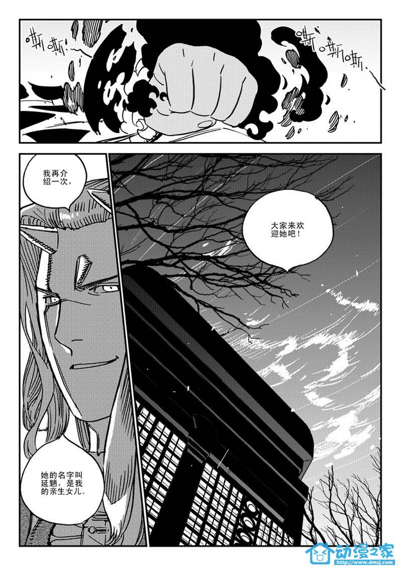 黑白无双第50话图