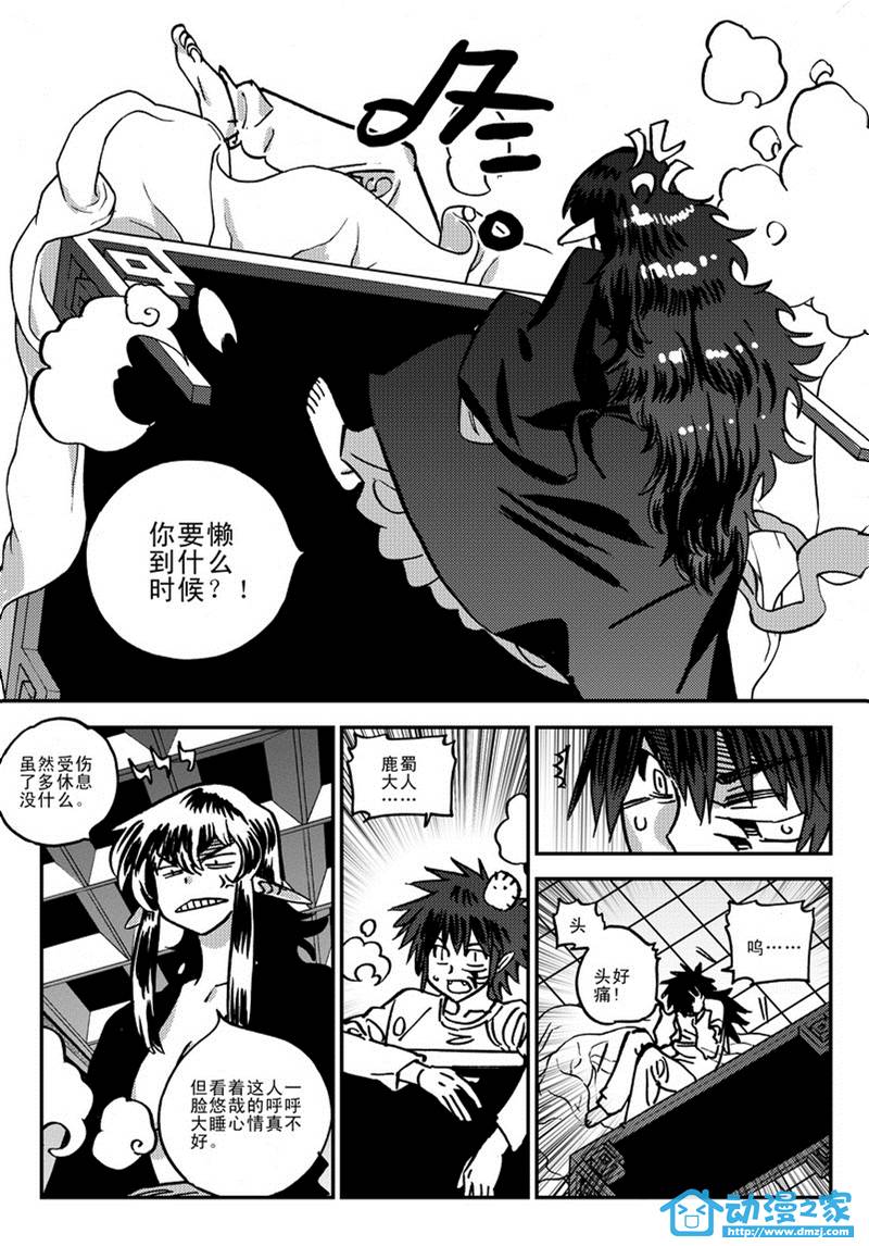 黑白无双第50话图