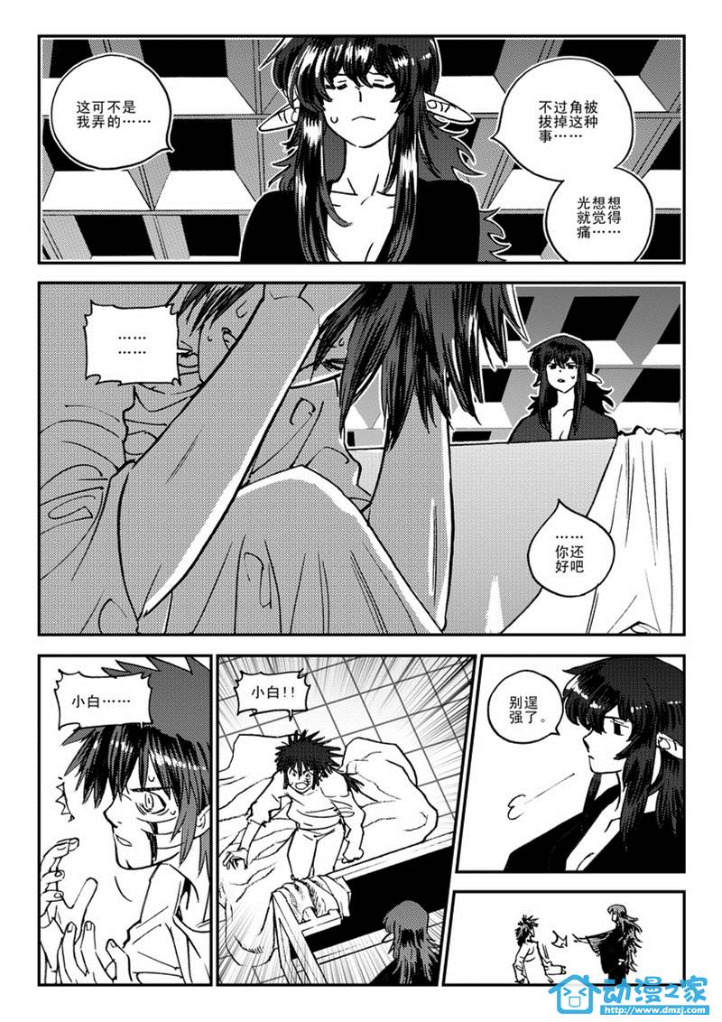 黑白无双第50话图