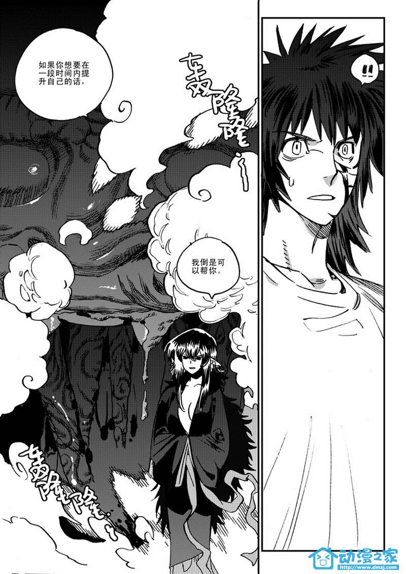 黑白无双第50话图