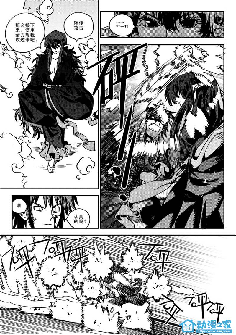 黑白无双第50话图