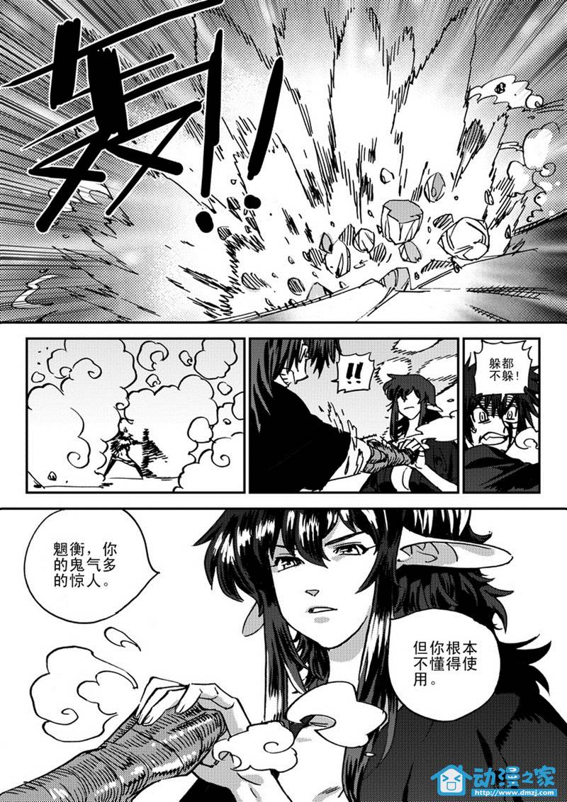 黑白无双第50话图