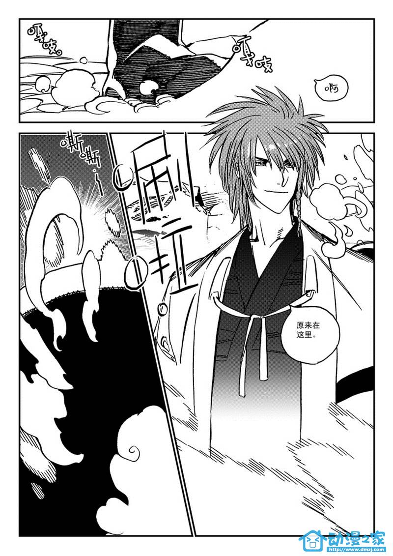 黑白无双第51话图
