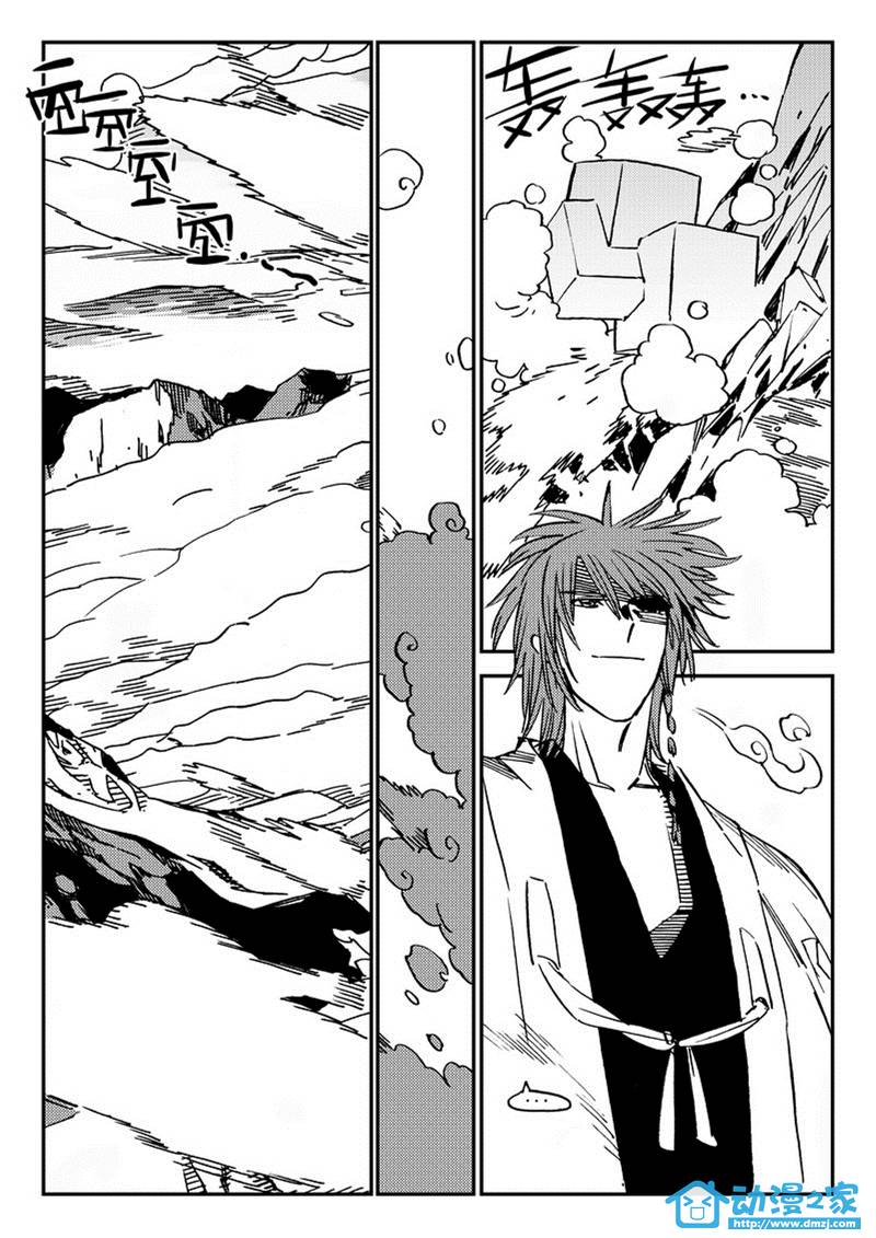 黑白无双第52话图