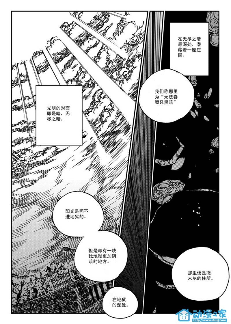 黑白无双第54话图