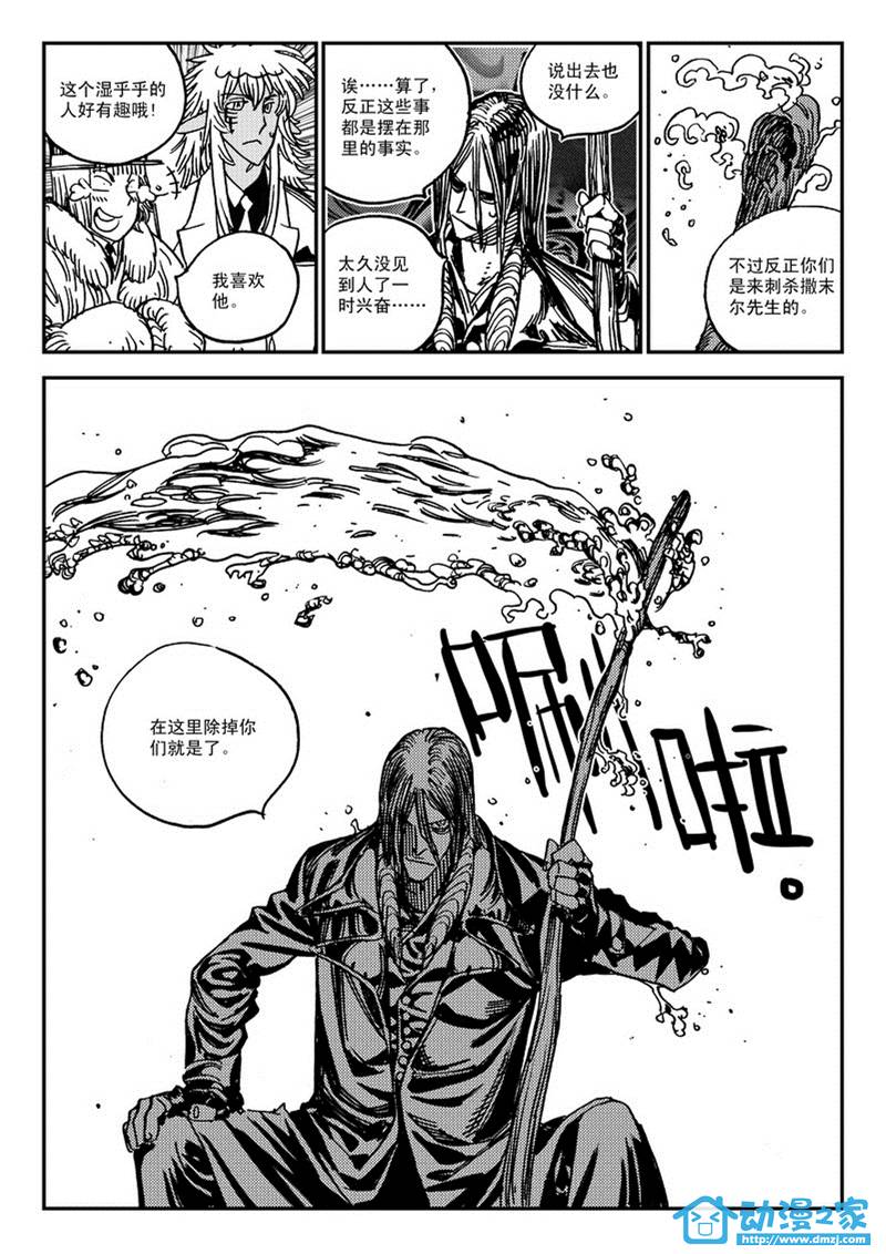 黑白无双第55话图