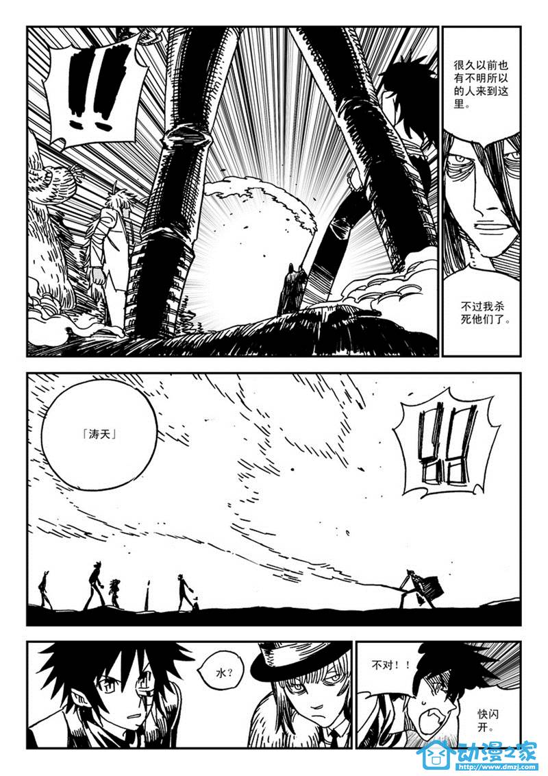 黑白无双第55话图