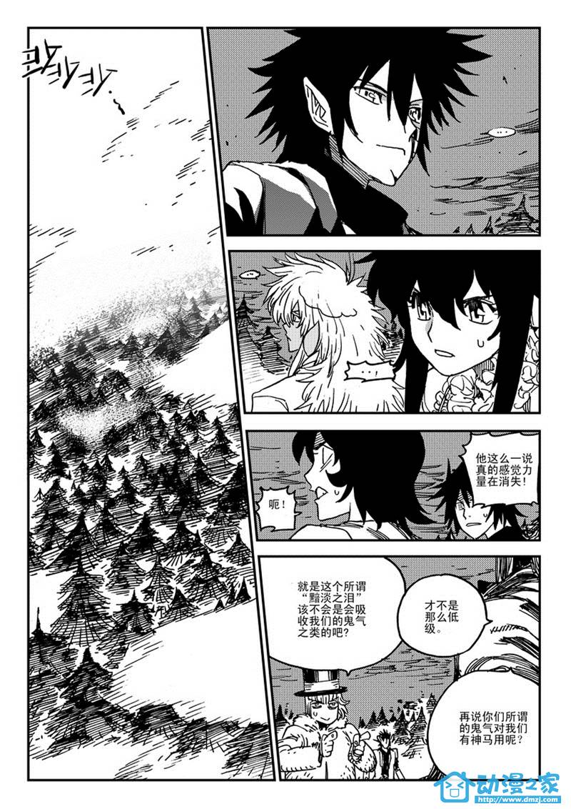 黑白无双第56话图