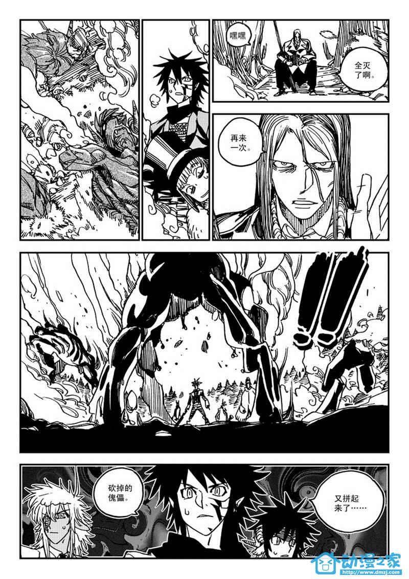 黑白无双第56话图