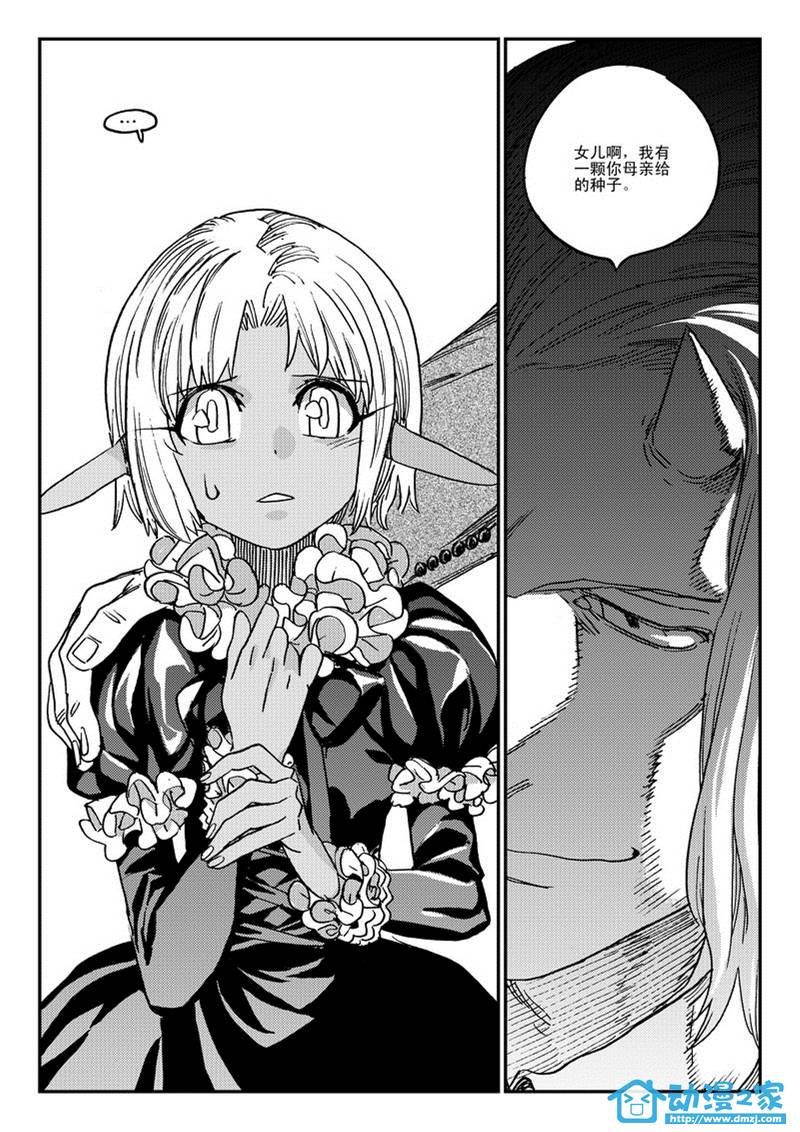 黑白无双第56话图