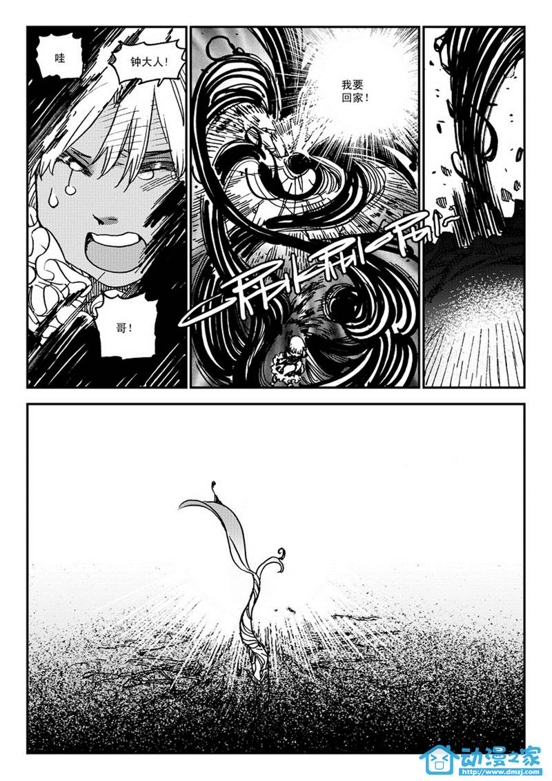 黑白无双第56话图