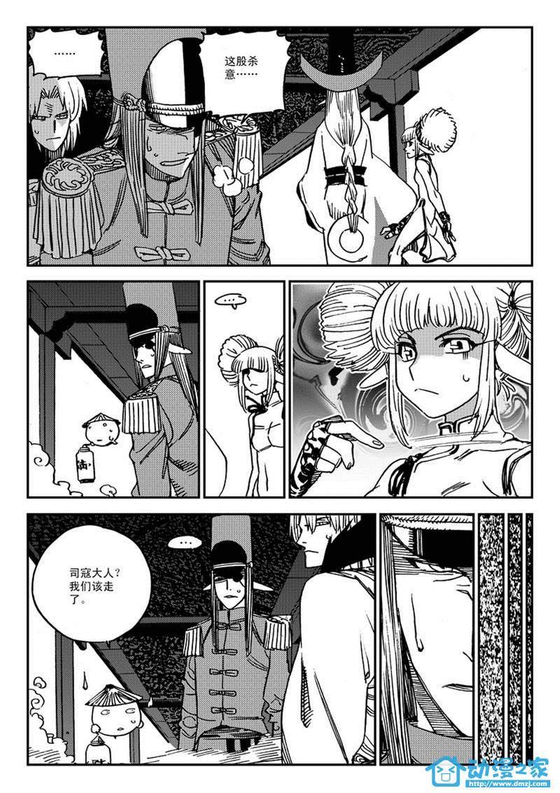 黑白无双第56话图