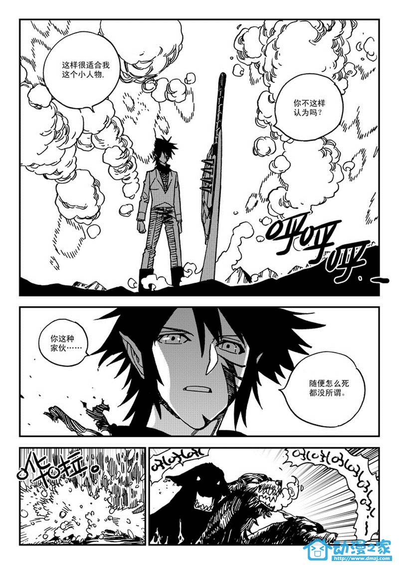 黑白无双第57话图