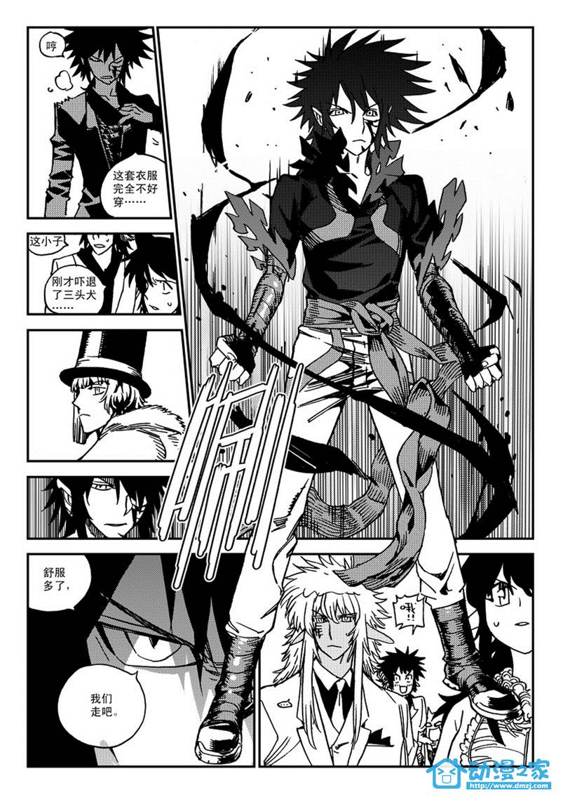 黑白无双第57话图