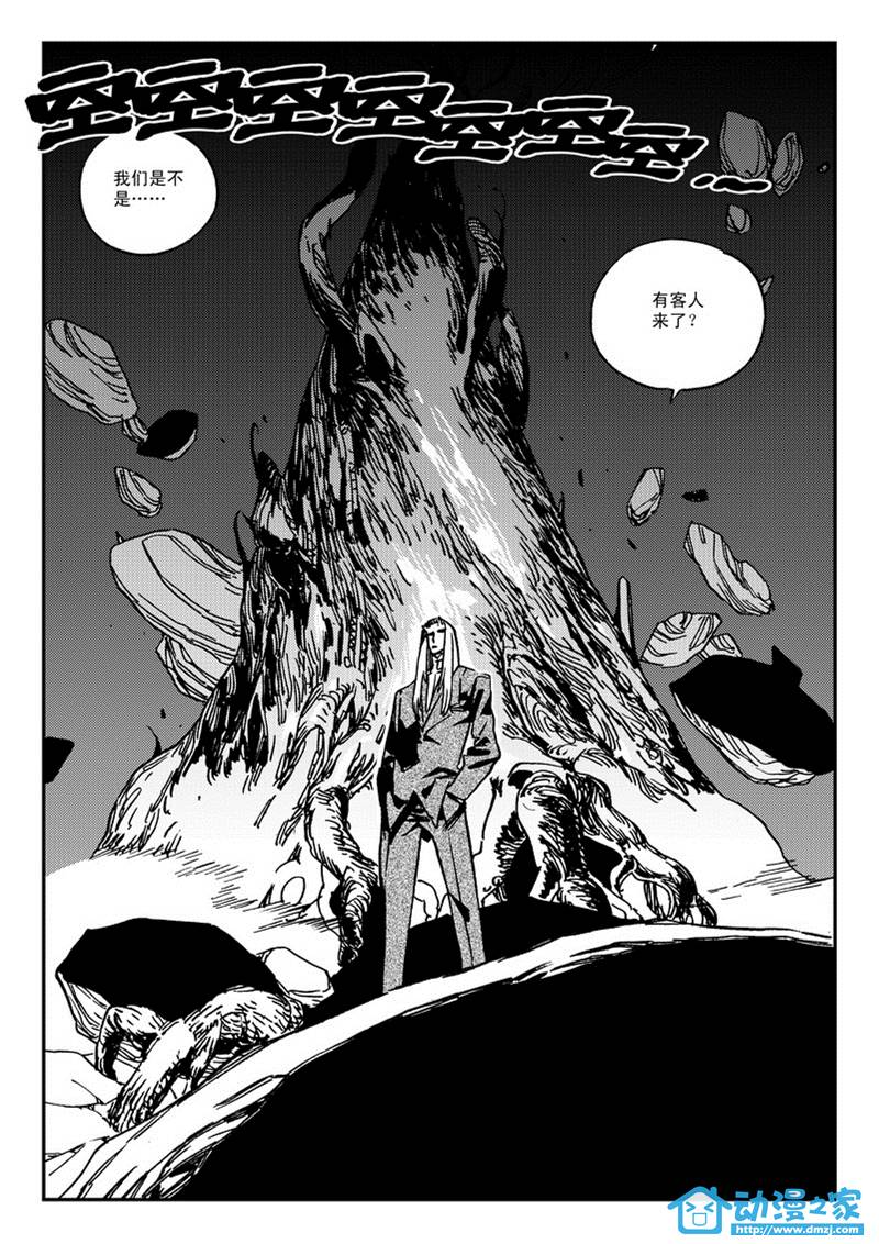 黑白无双第57话图