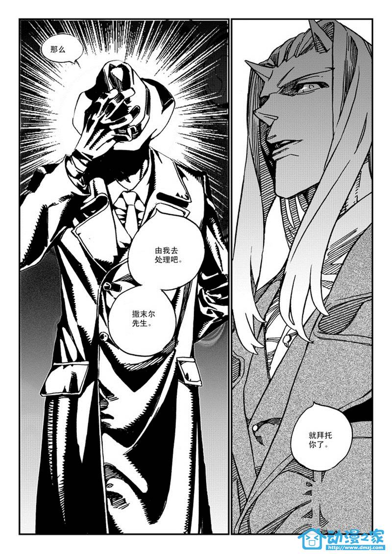 黑白无双第57话图