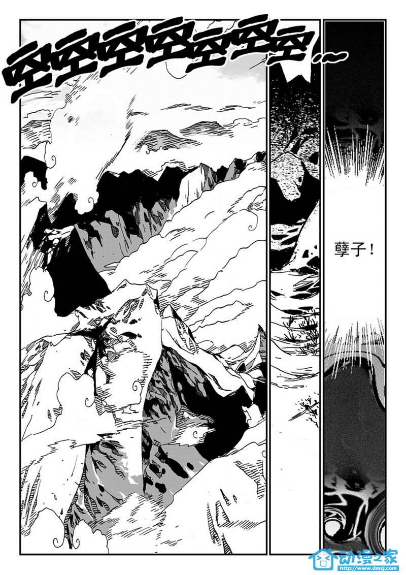 黑白无双第57话图