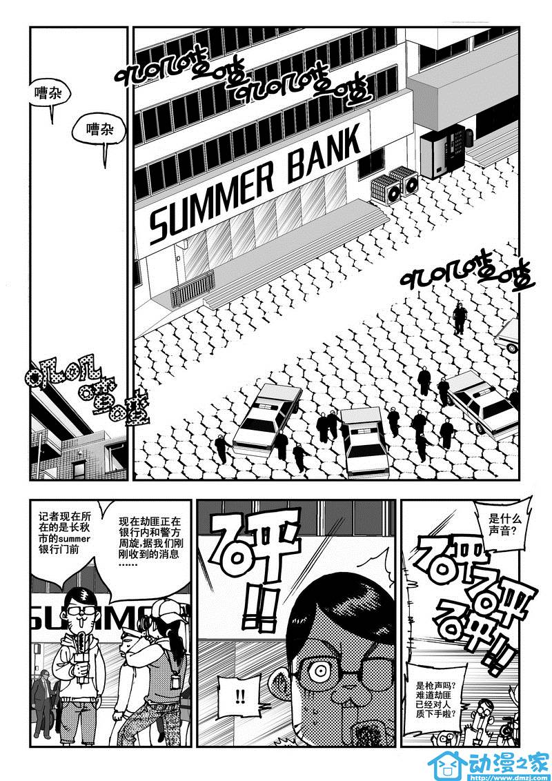 黑白无双第6话图