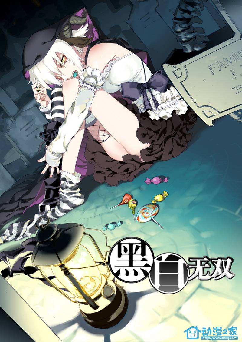 黑白无双第60话图