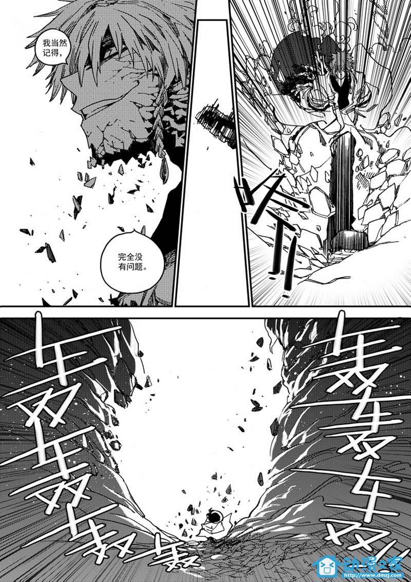 黑白无双第61话图