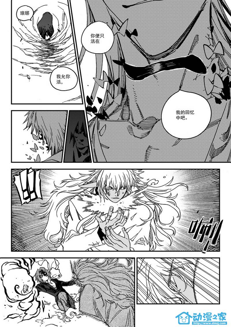 黑白无双第61话图