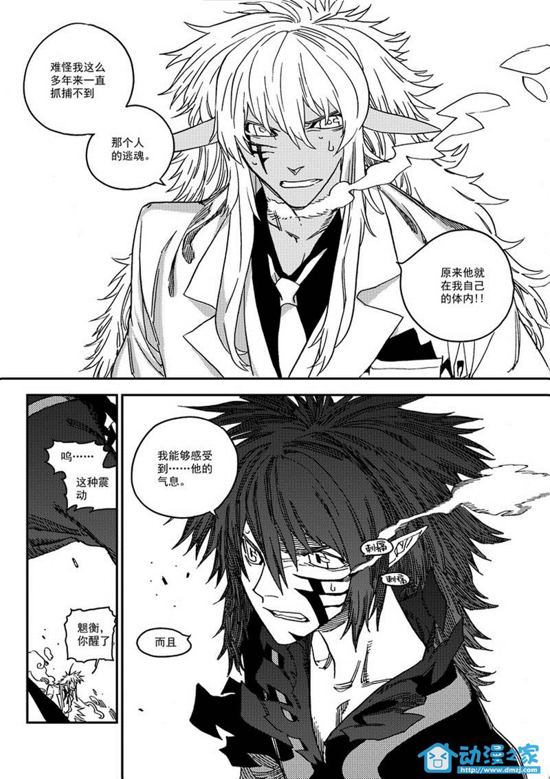 黑白无双第61话图