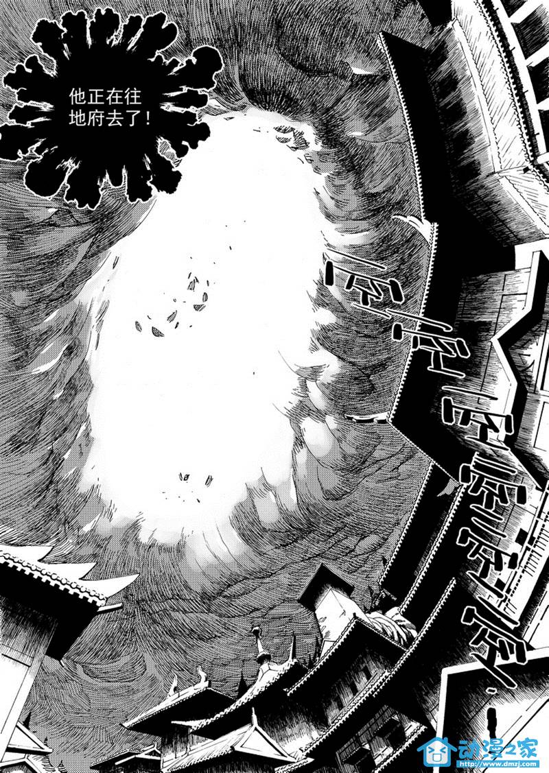 黑白无双第61话图