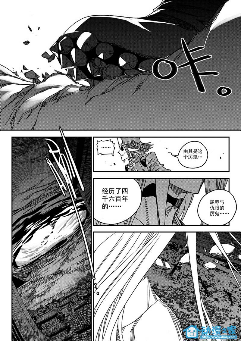 黑白无双第61话图