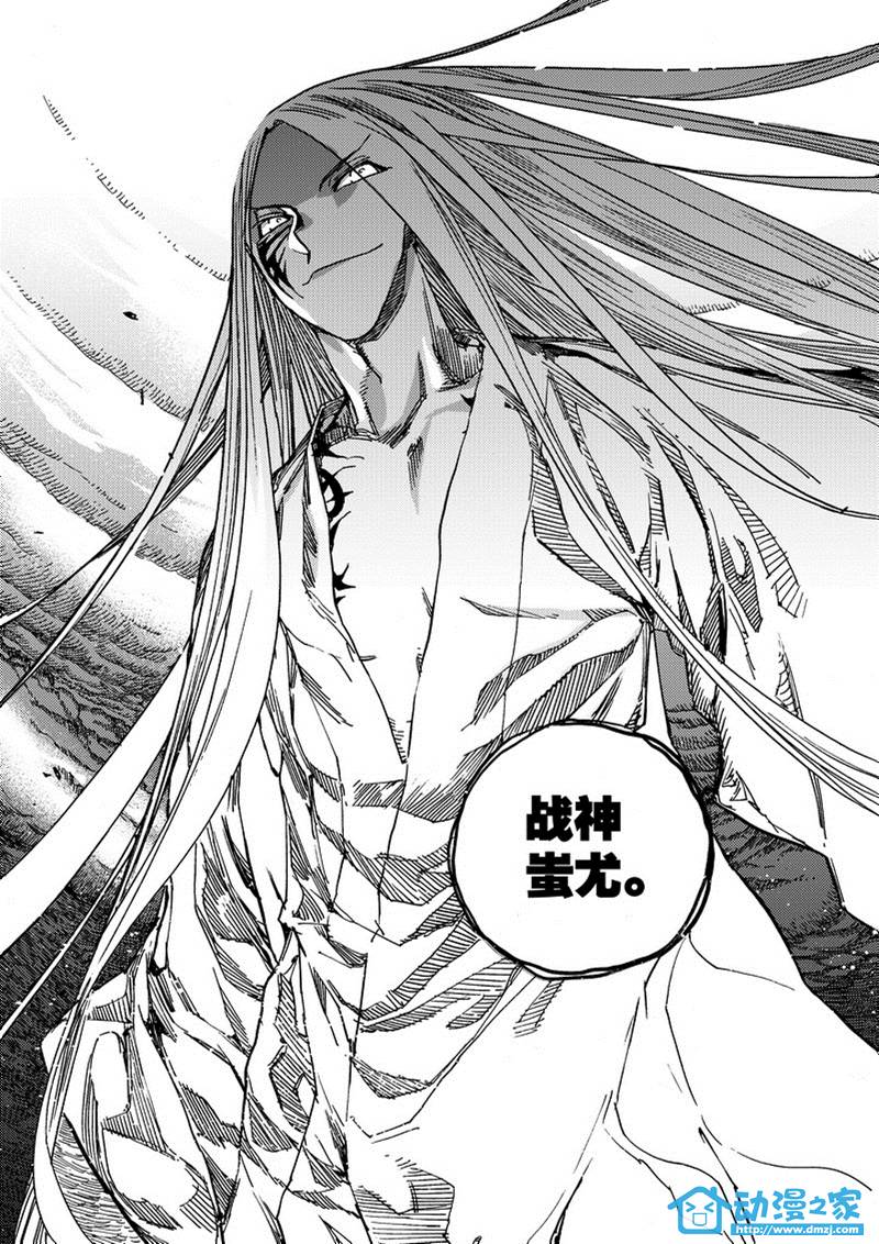 黑白无双第61话图