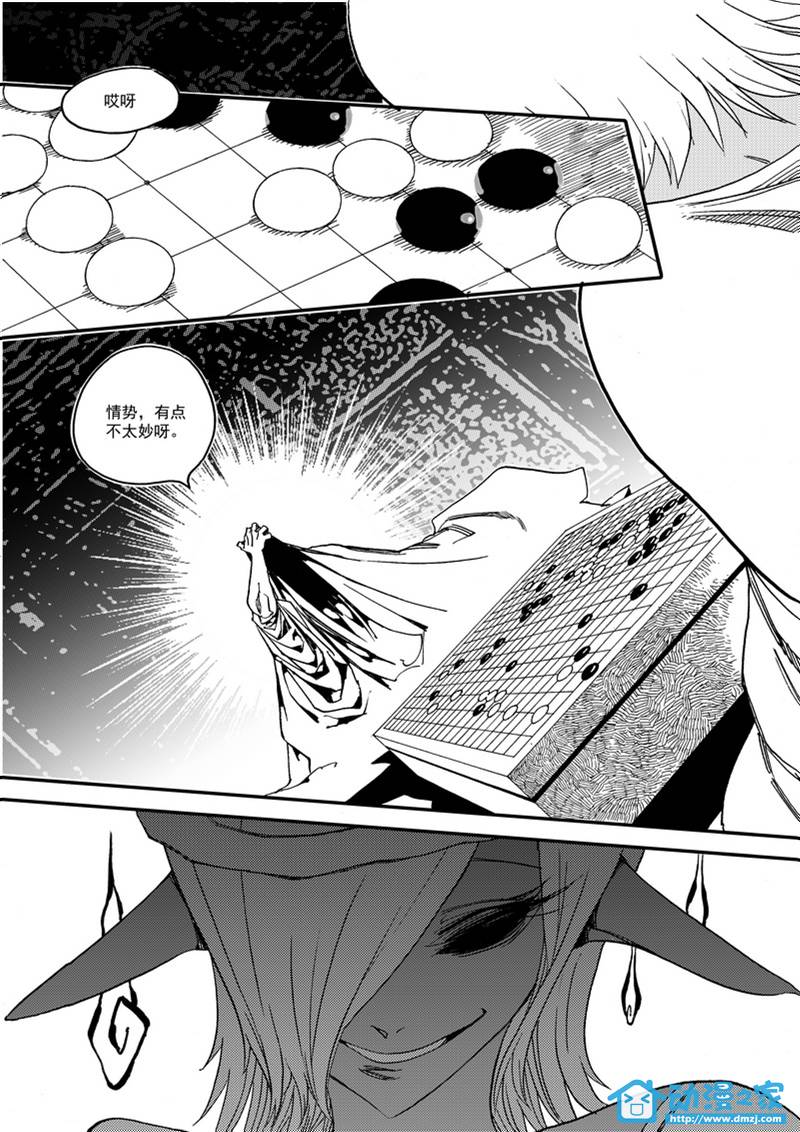 黑白无双第61话图