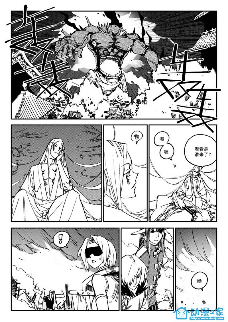 黑白无双第64话图