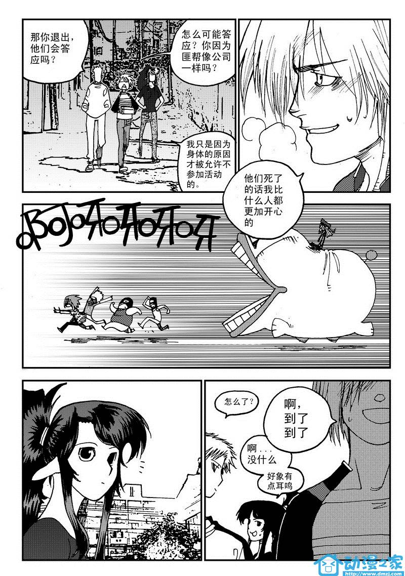 黑白无双第7话图