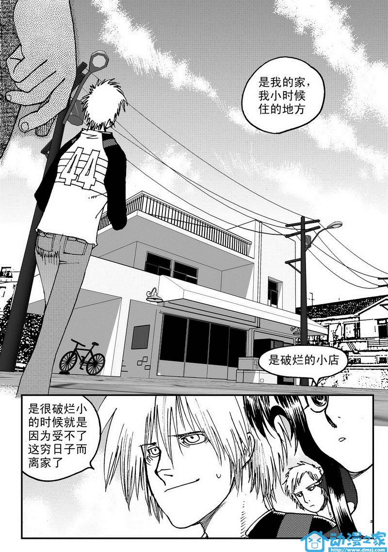 黑白无双第7话图