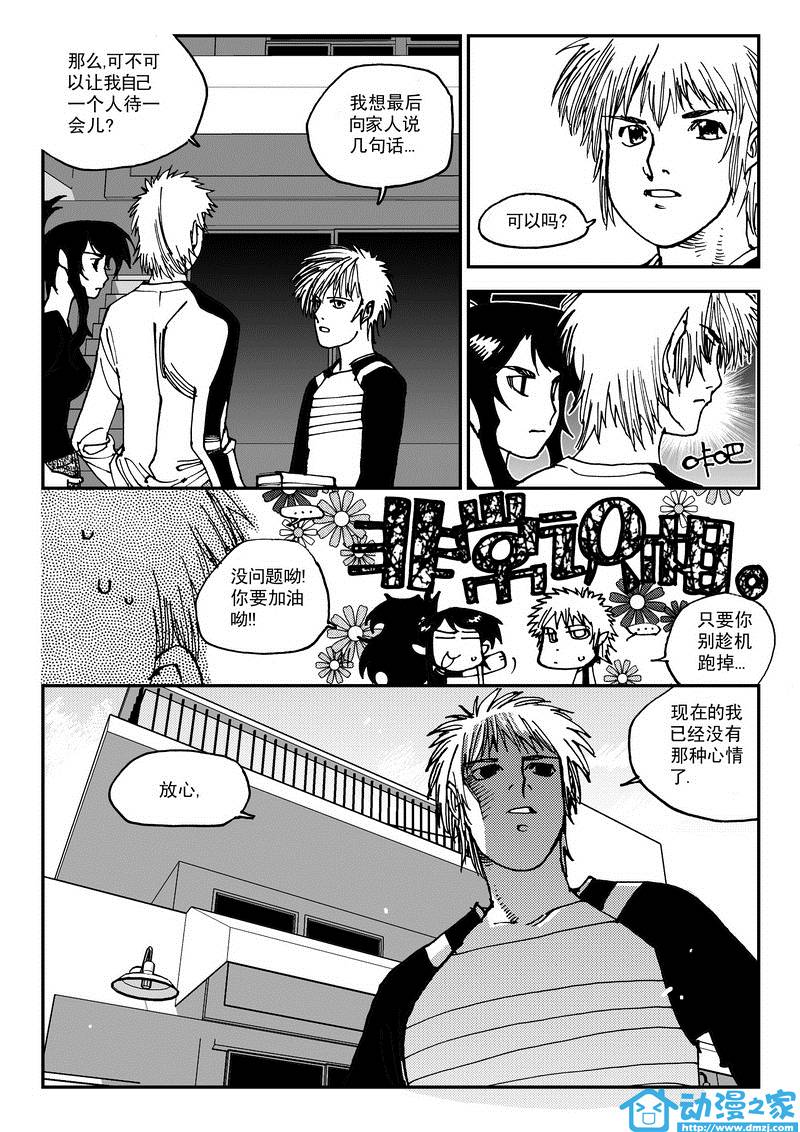 黑白无双第7话图