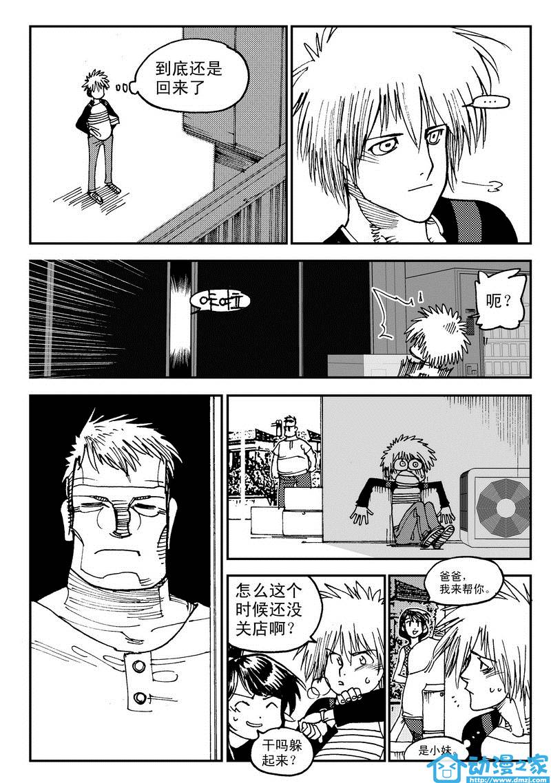 黑白无双第7话图