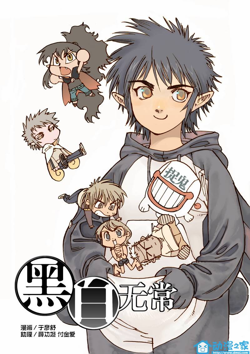 黑白无双第9话图