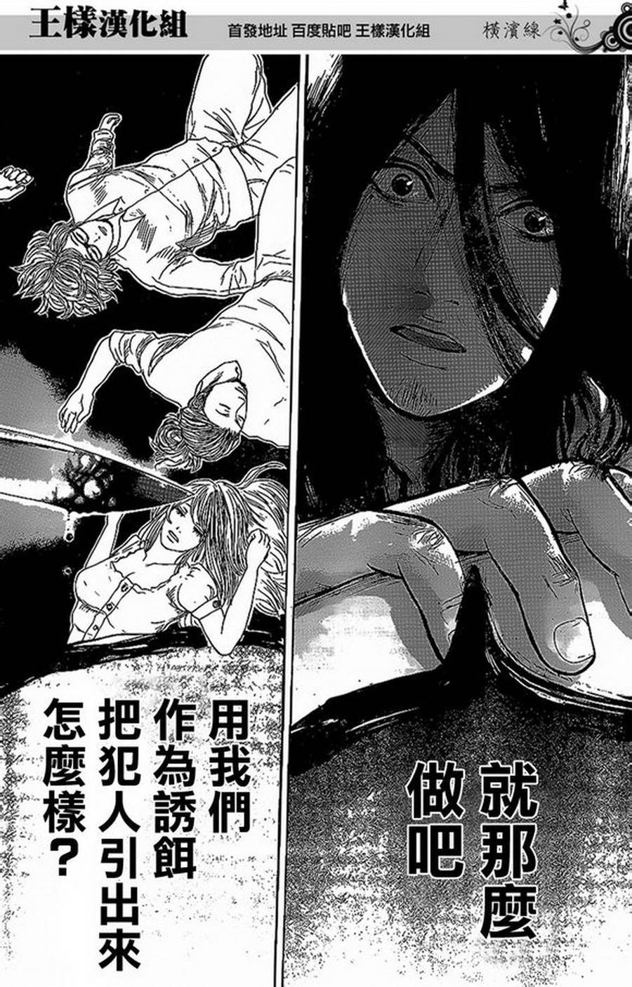 横滨线的分身第12话图