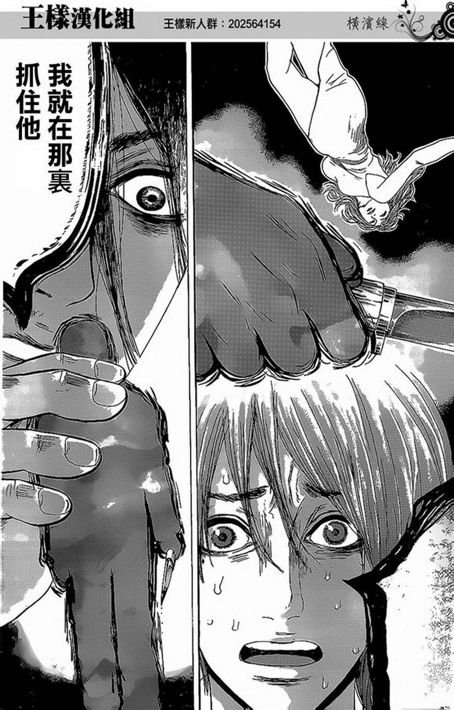 横滨线的分身第12话图