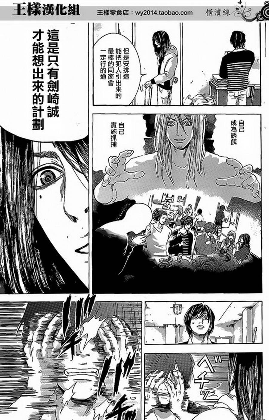 横滨线的分身第12话图
