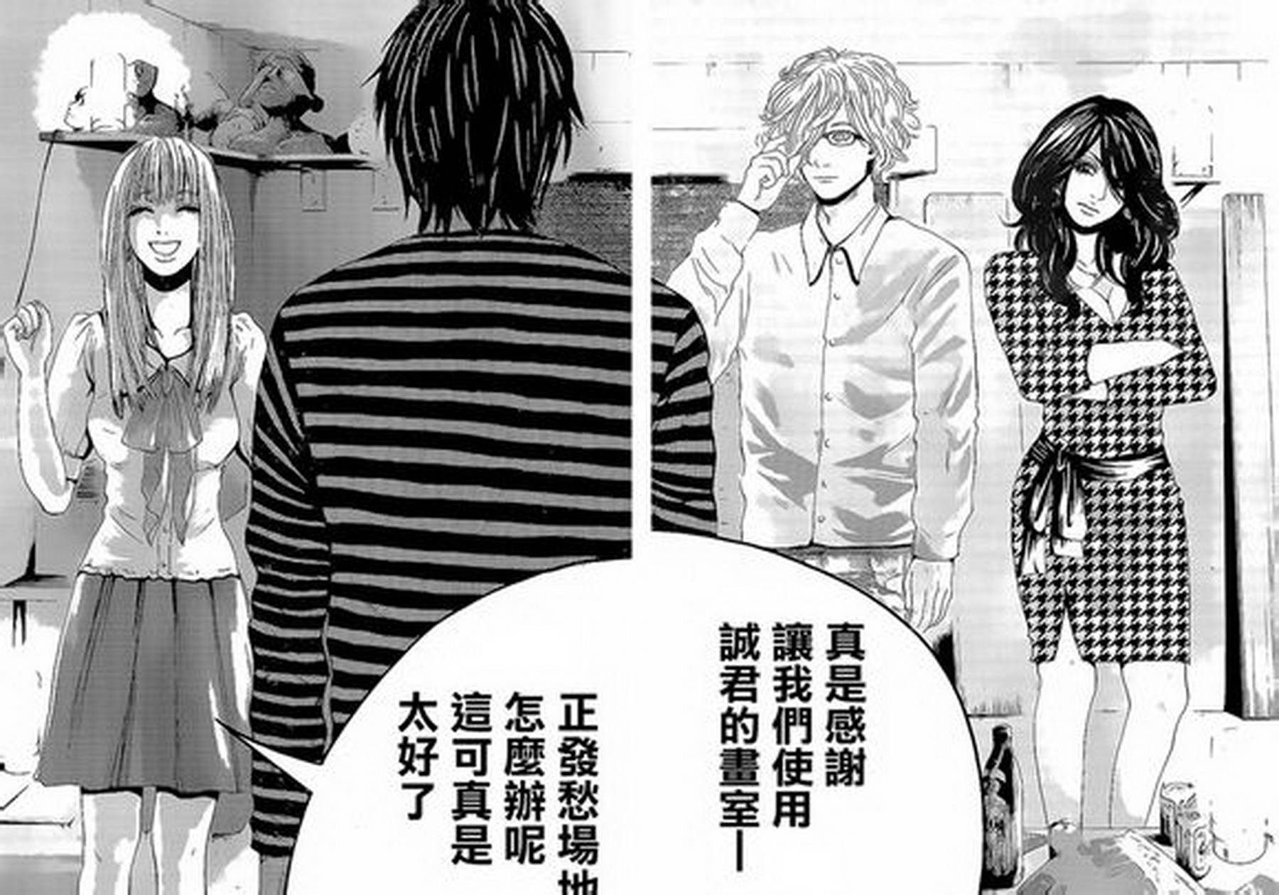 横滨线的分身第12话图