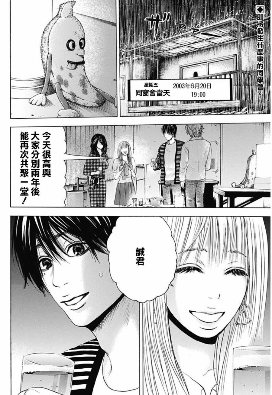 横滨线的分身第13话图