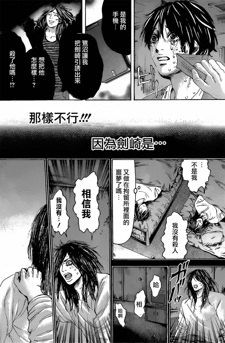 横滨线的分身第19话图