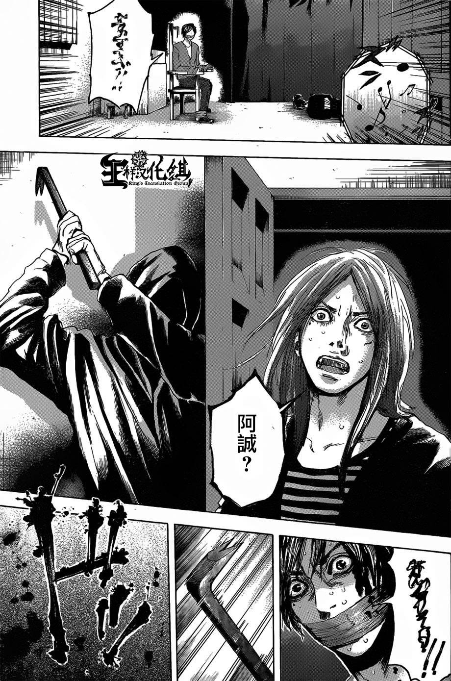 横滨线的分身第21话图