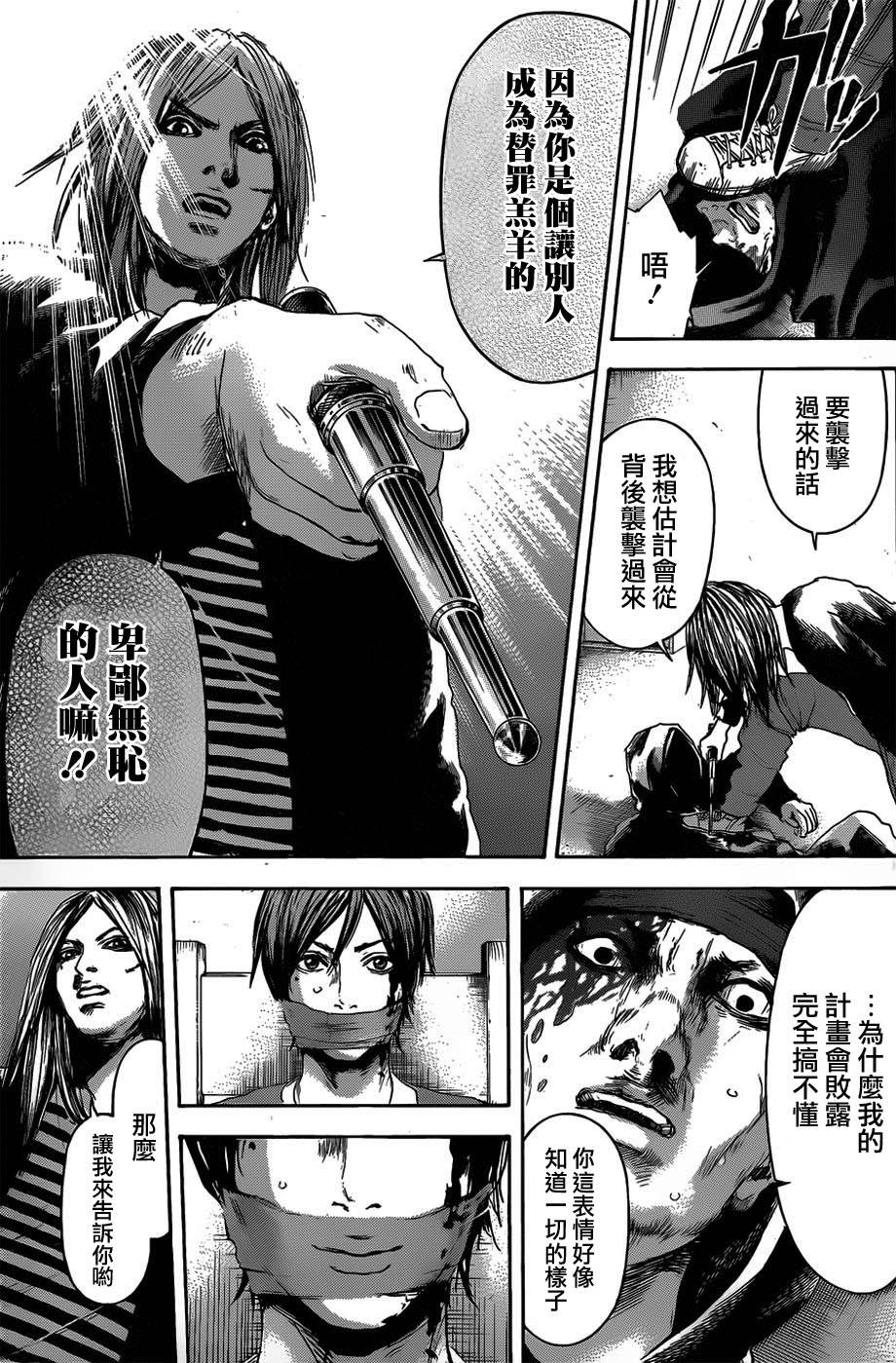 横滨线的分身第21话图