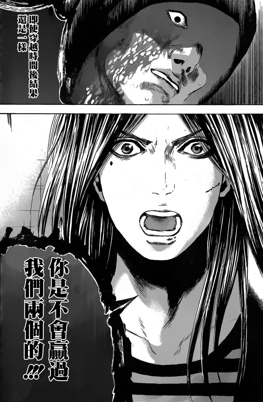 横滨线的分身第21话图