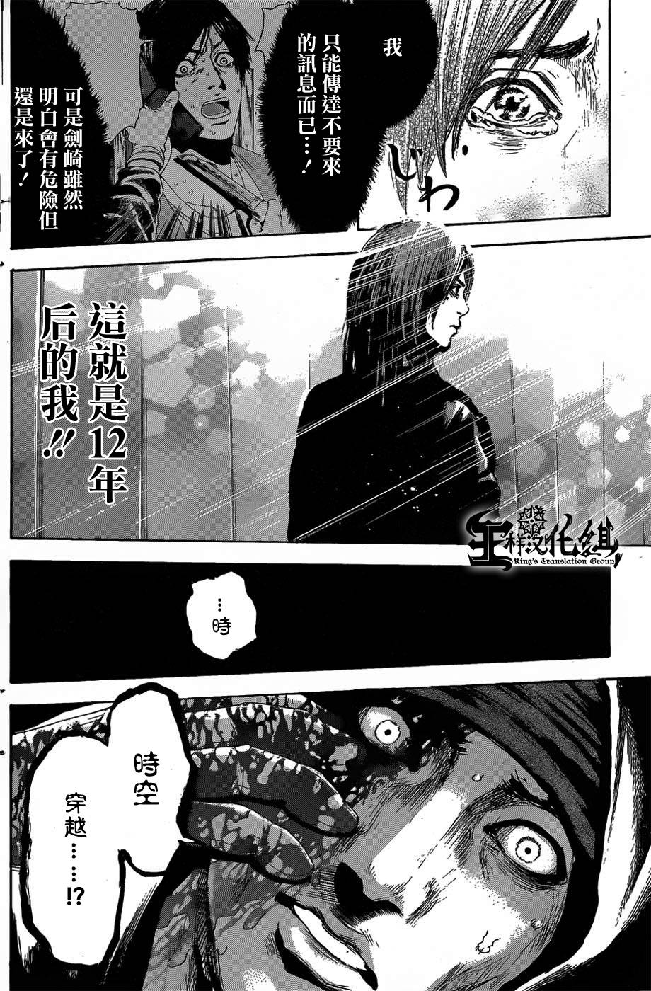 横滨线的分身第21话图