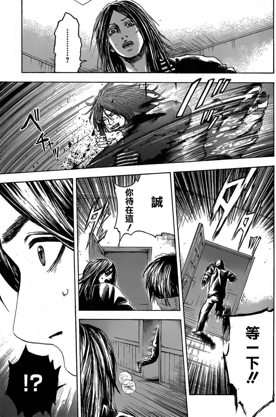 横滨线的分身第21话图