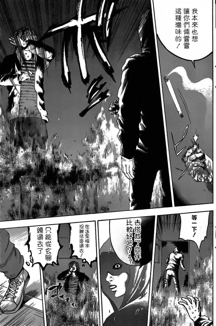 横滨线的分身第21话图