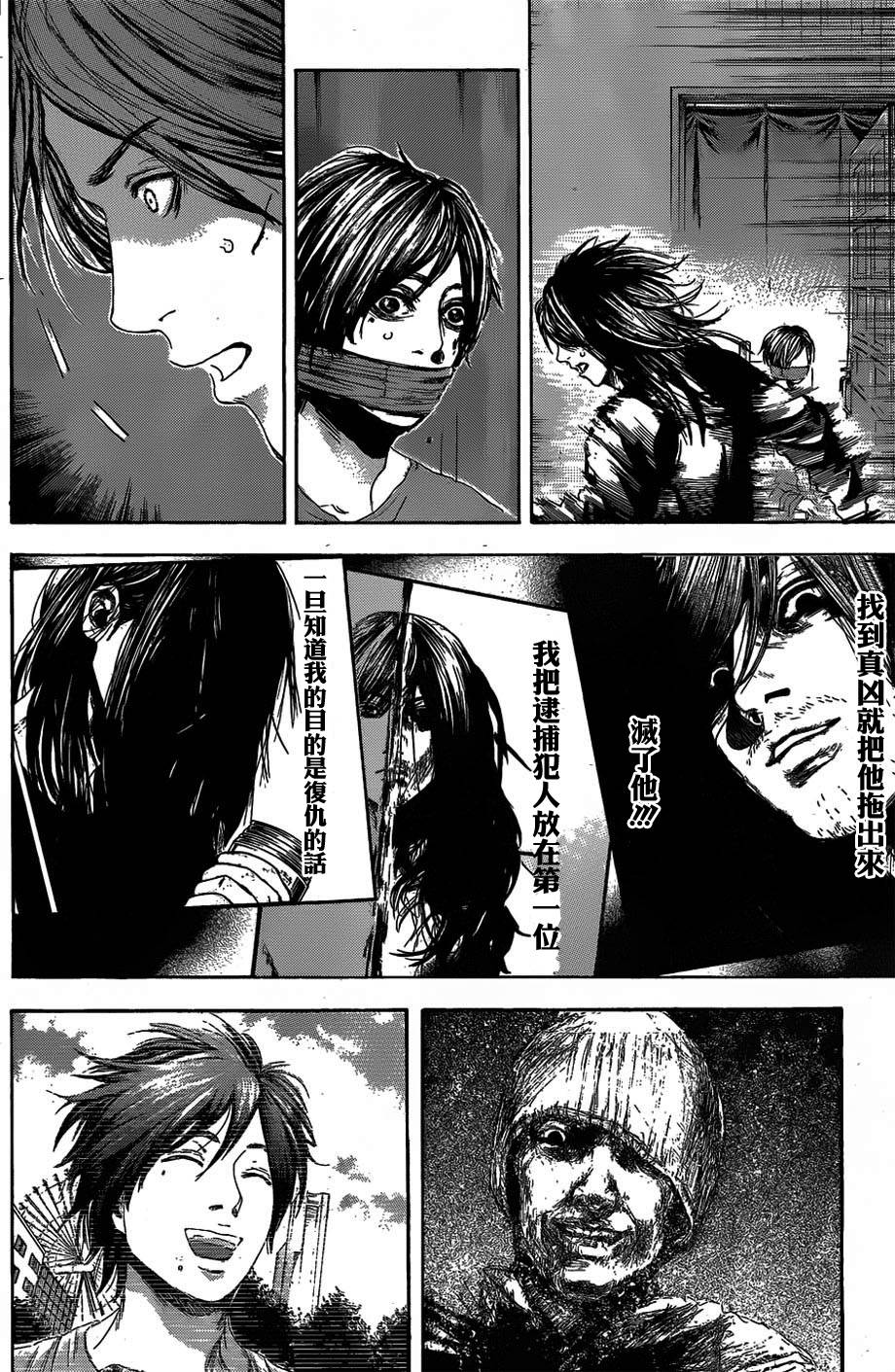 横滨线的分身第21话图